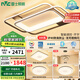 雷士（NVC）客廳吸頂燈護(hù)眼臥室燈具北歐LED創(chuàng)意語(yǔ)音聲控智能控制環(huán)宇包安裝