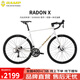 坎普（CAMP）RADONX 自行車鋁合金車架公路車18變速順泰純油碟剎單車彎把賽車 珍珠白 18速 490碼 700C