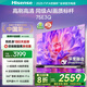 海信電視75E3Q 75英寸 Mini LED級(jí)控光 DeepSeek AI智能高刷 Wi-Fi 6 E3N升級(jí)款 政府補(bǔ)貼20%以舊換新 75英寸 75E3N升級(jí)款