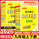 版本自選】江蘇版2025版初中小題狂做提優(yōu)版巔峰版九年級上冊下冊語文數(shù)學(xué)英語物理化學(xué)人教蘇科譯林版初三9年級恩波教育江蘇版同步課時(shí)訓(xùn)練作業(yè)練習(xí) 【提優(yōu)版】物理九年級上冊 蘇科版25秋