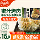 必品閣餃皇 蜜汁烤肉390g約6只 蒸餃煎餃鍋貼 早餐速食餃子 山姆同款