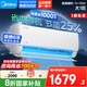 美的（Midea）【國家補貼20%】美的空調 大1匹 酷省電 1級能效 冷暖兩用 節能省電室內空調 掛壁式掛機 大1匹 一級能效 26KS1-1
