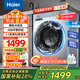 海爾（Haier）洗衣機(jī)10公斤滾筒全自動家用大容量嵌入式智能預(yù)約防生銹巴氏除菌一級能效 國家補(bǔ)貼20% 以舊換新 【新款】1.11高洗凈比+慕斯沖浪洗+六維減震