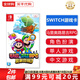 任天堂（Nintendo）Switch游戲卡 NS游戲卡 適配Switch2游戲機海外通用版實體卡 馬里奧路易吉RPG兄弟齊航 中文 國內(nèi)速發(fā)