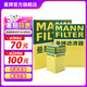 曼牌（MANNFILTER）濾芯格空氣濾+機油濾+活性炭空調濾過濾網保養(yǎng)三濾套裝配件適用 奧迪Q5 2.0（2014―2018年）