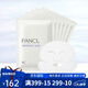 芳珂（FANCL）膠原蛋白面膜 亮白淡斑抗皺面膜 七夕情人節(jié)禮物補(bǔ)水保濕提亮膚色 提亮膚色淡化斑點(diǎn)面膜6片