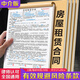 西沖租房合約中介版房屋租賃協(xié)議租金定金收費單房子房租收租本房地產(chǎn)記錄登記本出租屋房產(chǎn)出租房合同