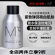 蒙度士（MdoC）補(bǔ)水保濕男士面霜水乳三合一150ml彈潤(rùn)提亮七夕情人節(jié)男生日禮物