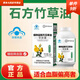 北京同仁堂石方竹草油萃取石方竹草油 藍(lán)帽認(rèn)證植物甾醇 月見草油中老年輔助 3瓶裝180粒【90天量】