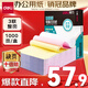 得力（deli）【缺頁(yè)十倍賠】珊瑚海三聯(lián)整張可撕邊針式電腦打印紙  彩色(白紅黃)送貨單 1000頁(yè)/箱241-3CS