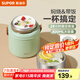 蘇泊爾（SUPOR）燜燒杯真空保溫燜燒罐學生上班族燜粥帶飯帶餐勺保溫桶 晶瓷覆層內(nèi)膽-羅勒青800mL
