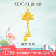 佐卡伊黃金吊墜女足金999兩世歡蓮花流蘇項(xiàng)鏈七夕情人節(jié)禮物約1.3克