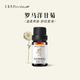 匯美舍羅馬洋甘菊精油  純植物精油單方 面部護(hù)膚身體按摩香薰 10ml
