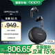OPPO Enco X3 【國(guó)家補(bǔ)貼】真無線入耳式藍(lán)牙耳機(jī)搭檔Find X8通用蘋果華為小米手機(jī) 無線充版雅黑