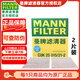 曼牌（MANNFILTER）濾清器 空調(diào)濾芯格濾清器濾網(wǎng)冷暖氣格汽車(chē)保養(yǎng)專(zhuān)用配件 特斯拉MODEL 3  活性炭空調(diào)濾內(nèi)置