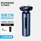 飛科（FLYCO）剃須刀電動刮胡刀全身水洗剃胡須刀送男朋友生日七夕節(jié)日禮物送老公送爸爸 FS985星辰藍(lán)【標(biāo)配款】
