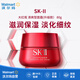 SK-II 大紅瓶 賦能煥采面霜清爽型(升級(jí)款） 80g 有效期至26年6月