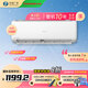 長(zhǎng)虹（CHANGHONG）空調(diào)大1匹【國(guó)家補(bǔ)貼】家用臥室空調(diào)掛機(jī) 新一級(jí)能效 熊貓懶獨(dú)立除濕長(zhǎng)虹空調(diào)掛機(jī) 以舊換新 1匹 一級(jí)能效