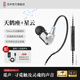 覓聲天鶴座HiFi游戲耳機(jī)耳麥有線入耳式三角洲行動電競專用帶麥耳機(jī)聽聲辨位發(fā)燒級可換線 3.5mm帶麥克風(fēng)+星云聲卡