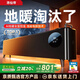 洛仙帝【德國(guó)雙石墨烯速熱|省電TOP】踢腳線取暖器暖風(fēng)機(jī)家用大面積全屋升溫冬天電暖器浴室暖氣客廳節(jié)能 【別墅級(jí)全屋取暖|節(jié)能省電TOP|石墨烯速熱】 【2024新款|即開即熱|全屋恒溫】