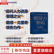 【正版包郵】領(lǐng)導力密碼 戴維·尤里奇 諾姆·斯莫爾伍德 凱特·斯威特曼 著(zhù) 浙江教育出版社 新華書(shū)店旗艦店管理學(xué)領(lǐng)導學(xué)圖書(shū)書(shū)籍