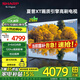 SHARP夏普新品55/65/75/86英寸全面屏GM6000A系列120HZ動(dòng)態(tài)加速 智能遠聲語(yǔ)音4K高清智能液晶平板電視機 75英寸 4T-C75GM6000A 杜比全景聲
