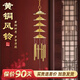 百納源 風(fēng)鈴掛飾 金屬風(fēng)鈴黃銅風(fēng)鈴掛飾門飾臥室房間小清新家居 4寸5層風(fēng)鈴 直徑10cm