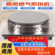 聚福耀山東雜糧煎餅恒溫爐擺攤?cè)詣?dòng)創(chuàng)業(yè)加厚戶外聚福耀 鋼板鏊面【厚度2厘米】 煎餅恒溫爐【鏊面直徑45厘米】