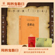 傷寒論中華書局正版三全本原文原著無刪減傷寒論全套張仲景正版中醫(yī)臨床必讀叢書自學入門基礎理論中華經(jīng)典名著全本全注全譯