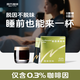 摩氏黑咖啡速溶低因咖啡 脫因咖啡粉0脂肪0蔗糖 健身運動(dòng)禮盒裝20條