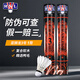 RSL亞獅龍(RSL)羽毛球3號穩定耐打 專(zhuān)業(yè)比賽訓練鴨毛77速12只裝/桶 RSL3號 【77速】 1筒 【拆封不退貨 】