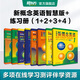 新東方 【智慧版】新概念英語(yǔ)1234全套新版教材學(xué)生用書(shū) 【智慧版】新概念英語(yǔ)+練習冊（1-4）