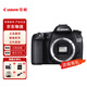 佳能（Canon）EOS 70D 中高端高清相機入門(mén)級學(xué)生旅游演唱會(huì )拍照攝像短視頻錄制 70D 單機身 （不含鏡頭） 套餐二（64G卡+原裝備用電池）