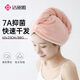 潔麗雅（Grace）抗菌干發(fā)帽女超強吸水加厚加大干發(fā)毛巾天鵝款