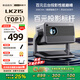 Lecoo聯(lián)想LK215 智慧云臺(tái)家用投影儀智能投影機(jī)臥室手機(jī)投影電視（全新旗艦芯片 AI語音控制 家庭影院）