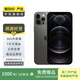 Apple iPhone 蘋果12 Pro 二手蘋果手機(jī) 支持移動(dòng)聯(lián)通電信5G 雙卡 學(xué)生機(jī) 國行 石墨色 256G
