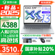 聯(lián)想小新Air13 2025超能本 高色域?qū)W生辦公設(shè)計(jì)超輕薄筆記本電腦 19.9小時(shí)長(zhǎng)續(xù)航 旗艦銳龍R7-7735HS 16G 512G 霜雪銀【國(guó)家補(bǔ)貼20%】 人臉識(shí)別丨鋁合金輕盈機(jī)身