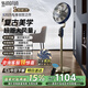 先鋒（SINGFUN）【碳纖維雙風(fēng)葉】電風(fēng)扇落地扇智能語(yǔ)音直流變頻風(fēng)扇辦公室大面積金屬大風(fēng)力復(fù)古扇