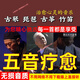 車載五音療愈茶室養(yǎng)生無(wú)損輕音樂(lè)U盤古典音藥古琴琵琶笛子tf卡CD 【u盤】精選1000首音樂(lè)+視頻