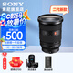 索尼（SONY）FE 24-70mm F2.8 GM II 全畫幅標(biāo)準(zhǔn)變焦 G大師鏡頭 恒定光圈 廣角到中焦距 SEL2470GM2 二代限時(shí)贈(zèng)黑鷂肩帶 標(biāo)配