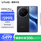 vivo X200 Pro 16GB+512GB 辰夜黑 國家補貼 蔡司2億APO超級長焦 藍晶×天璣9400 拍照 AI 手機