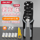 得力（deli）棘輪網(wǎng)絡(luò)鉗網(wǎng)線電話線水晶壓線剪線剝線多功能省力款多件套