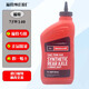 福特原廠(chǎng)差速器油前分動(dòng)箱油前橋后橋油齒輪油 75W140猛禽銳界探險者林肯MKCX