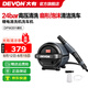 大有（Devon）20V鋰電洗車機DPW201高壓清洗機無線洗車水槍洗地家用戶外大容量 裸機（無電池、充電器）