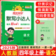2025秋新版陽(yáng)光同學(xué)計算小達人四年級上冊下冊默寫(xiě)小達人語(yǔ)文數學(xué)人教版北師版小學(xué)4年級教材同步專(zhuān)項訓練習冊天天練數學(xué)計算能手語(yǔ)文默寫(xiě)能手 【25秋】默寫(xiě)小達人四年級上冊 人教版