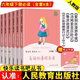 2025正版快樂(lè )讀書(shū)吧六年級上冊全套3冊人教版小英雄雨來(lái)愛(ài)的教育 童年魯濱遜漂流記小學(xué)生六年級必課外 六年級下冊快樂(lè )讀書(shū)吧（送考點(diǎn)）
