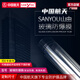 SANYOU中國(guó)航天山由透明玻璃膜窗戶防爆膜浴室安全防爆膜鋼化玻璃保護(hù)膜 4mil 0.3m*1m（拍多件連著發(fā)）