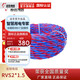 遠(yuǎn)東電纜遠(yuǎn)東電纜 RVS 2芯紅/藍(lán)銅芯照明插座用雙絞線花線燈頭線 2*1.5平方 100米