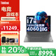 ThinkPad聯(lián)想ThinkBook 16P 2025款A(yù)I全能本 16英寸14代高性能專業(yè)電競游戲設(shè)計(jì)辦公筆記本電腦 i7-14650HX RTX4060 8G獨(dú)顯 32G內(nèi)存 1T固態(tài) 3.2K