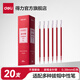 得力（deli）拔帽筆中性筆替芯水筆簽字筆通用筆芯考試專(zhuān)用筆黑子彈頭全針管學(xué)生教師刷題考試筆ST頭 【細線(xiàn)幅】20支0.38紅全針管 A701